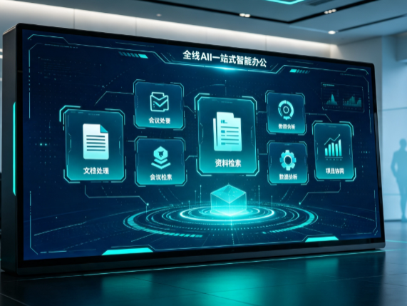 襄樊百度搭子全域 AI 走红，一站式打通企业全流程智能办公