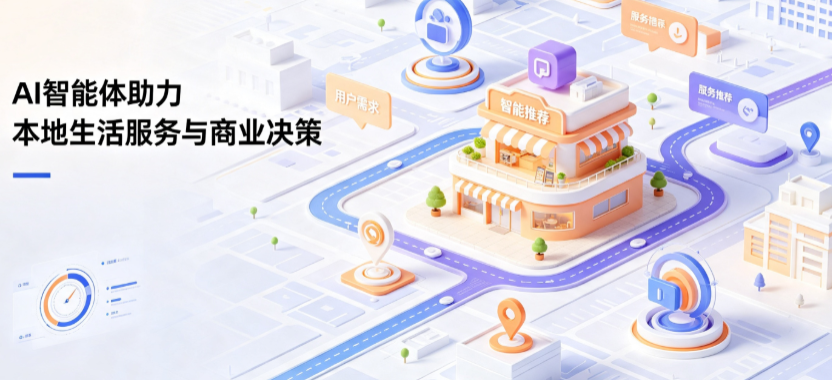 襄樊线下门店经营升级：AI 智能体 Geo 优化赋能连锁商业全域经营决策