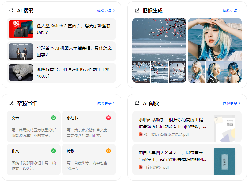 襄樊智能搜索迎来升级 豆包搜索优化重塑线上内容运营方式