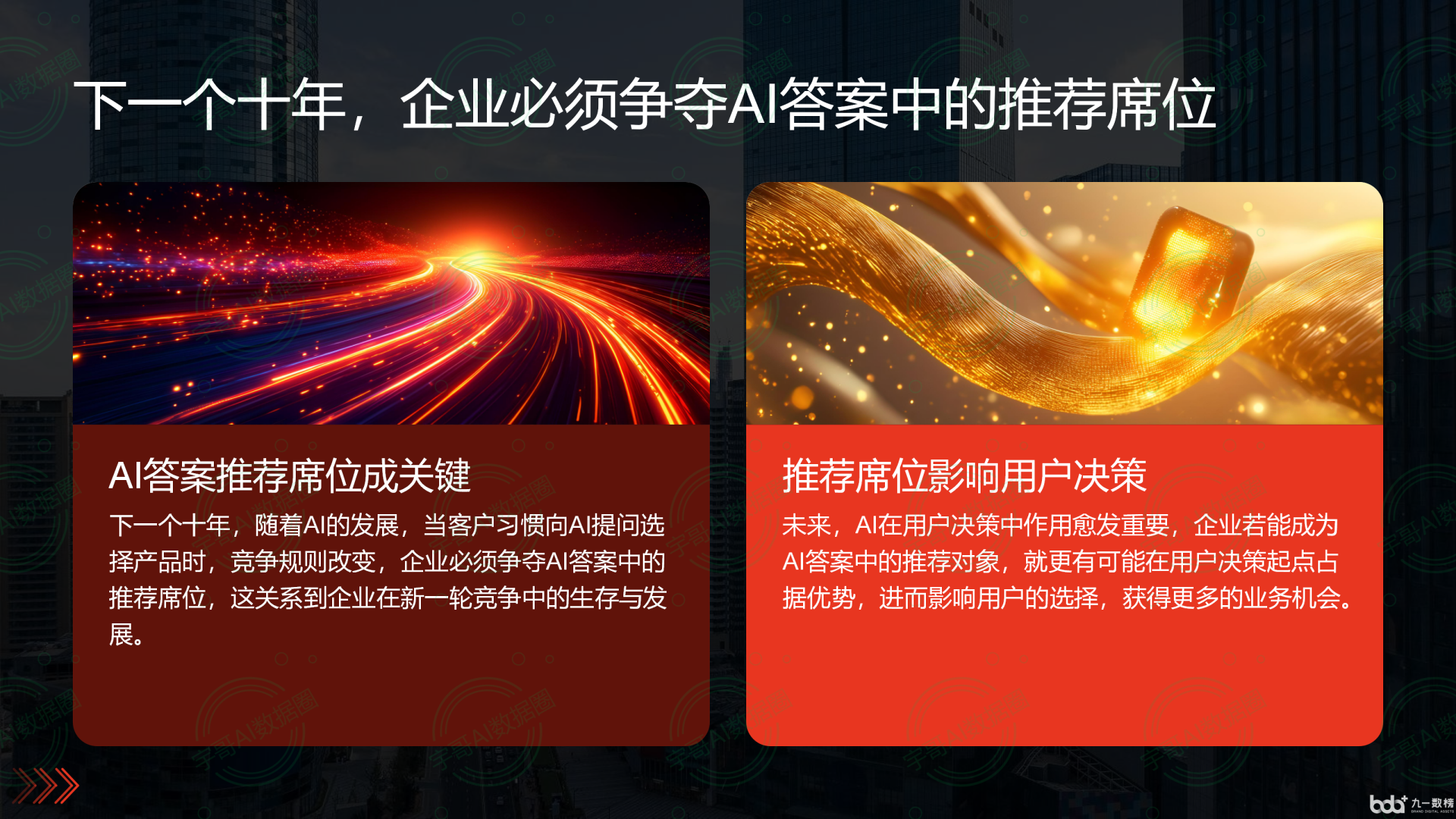 从流量抢夺到知识构建：GEO浪潮下，襄樊国硕AI探索企业品牌信息基建新范式