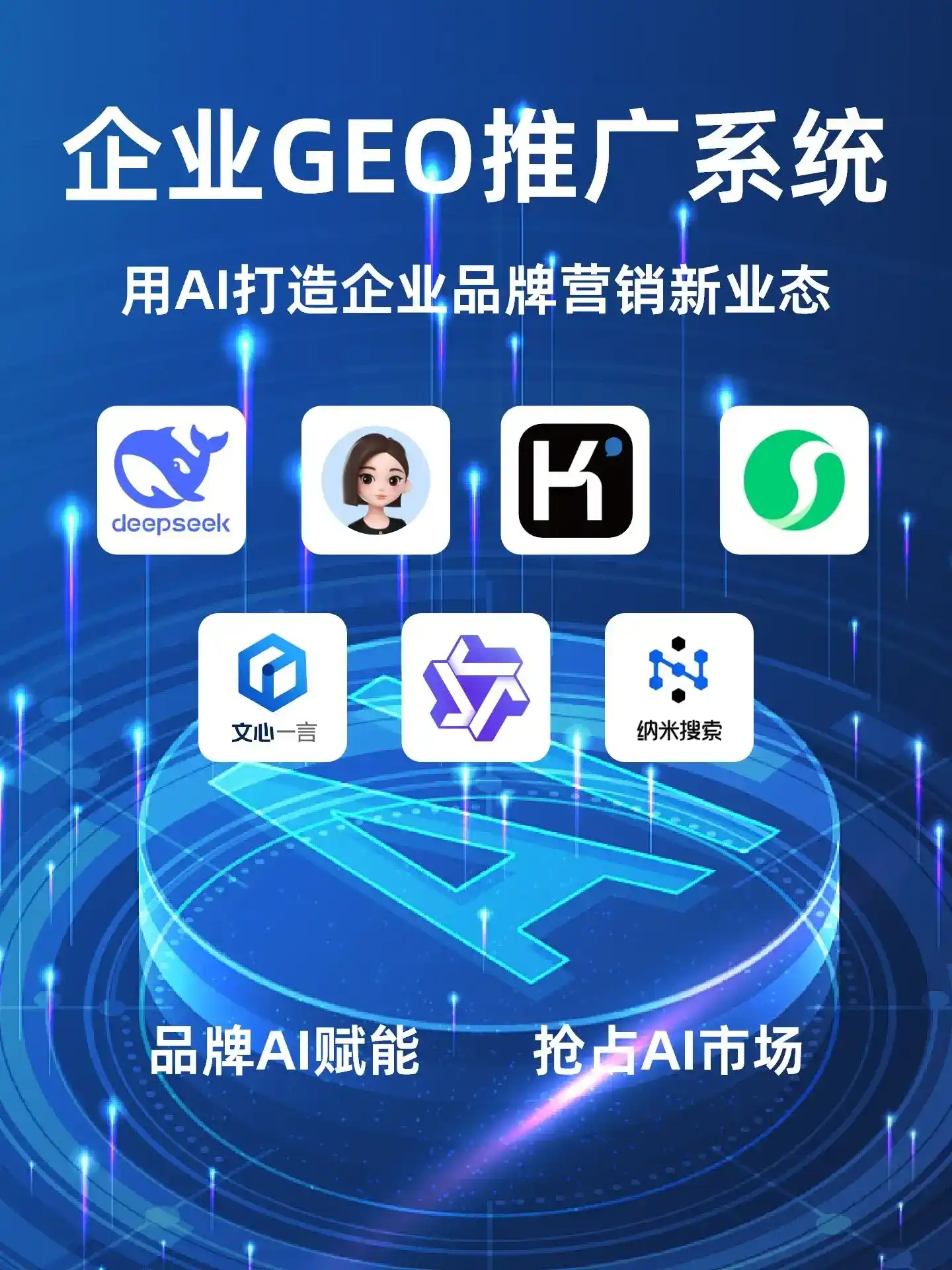 深耕襄樊本地化智能营销领域 国硕AI以GEO优化技术助力产业提质增效