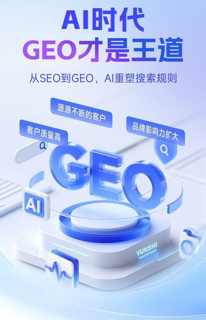 标准化赋能襄樊本地数字营销 国硕AI重构国内GEO优化服务新生态